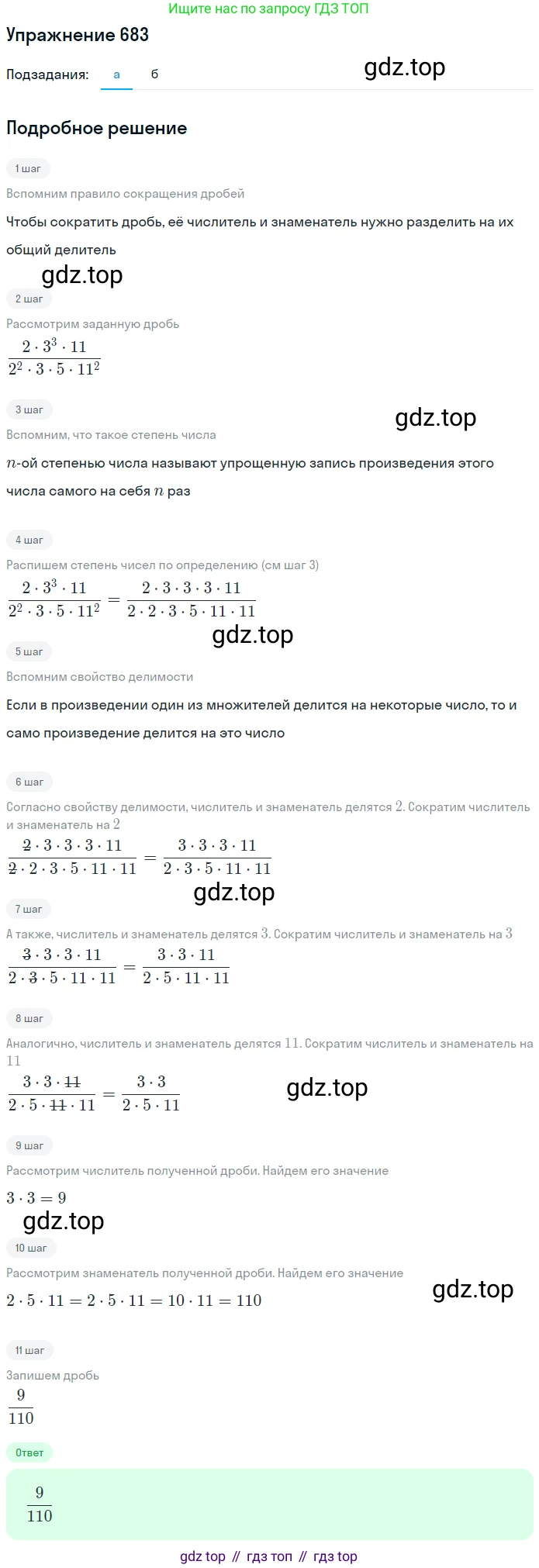 ГДЗ Математика, 5 класс Учебник, авторы: Дорофеев Георгий Владимирович, Шарыгин Игорь Фёдорович, Суворова Светлана Борисовна, Бунимович Евгений Абрамович, Кузнецова Людмила Викторовна, Минаева Светлана Станиславовна, Рослова Лариса Олеговна, издательство Просвещение, Москва, 2023, белого цвета, страница 145, номер 7.83, Решение 2