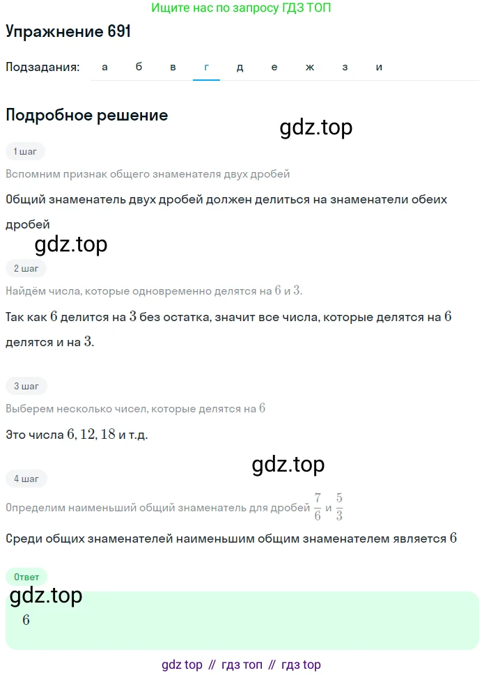 ГДЗ Математика, 5 класс Учебник, авторы: Дорофеев Георгий Владимирович, Шарыгин Игорь Фёдорович, Суворова Светлана Борисовна, Бунимович Евгений Абрамович, Кузнецова Людмила Викторовна, Минаева Светлана Станиславовна, Рослова Лариса Олеговна, издательство Просвещение, Москва, 2023, белого цвета, страница 148, номер 7.91, Решение 2 (продолжение 4)