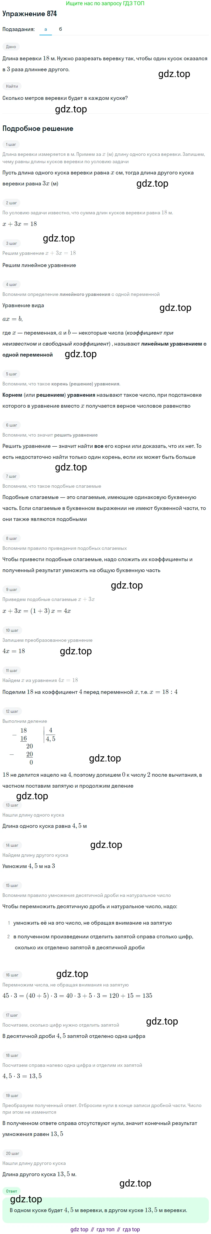 ГДЗ Математика, 5 класс Учебник, авторы: Дорофеев Георгий Владимирович, Шарыгин Игорь Фёдорович, Суворова Светлана Борисовна, Бунимович Евгений Абрамович, Кузнецова Людмила Викторовна, Минаева Светлана Станиславовна, Рослова Лариса Олеговна, издательство Просвещение, Москва, 2023, белого цвета, страница 186, номер 8.124, Решение 2