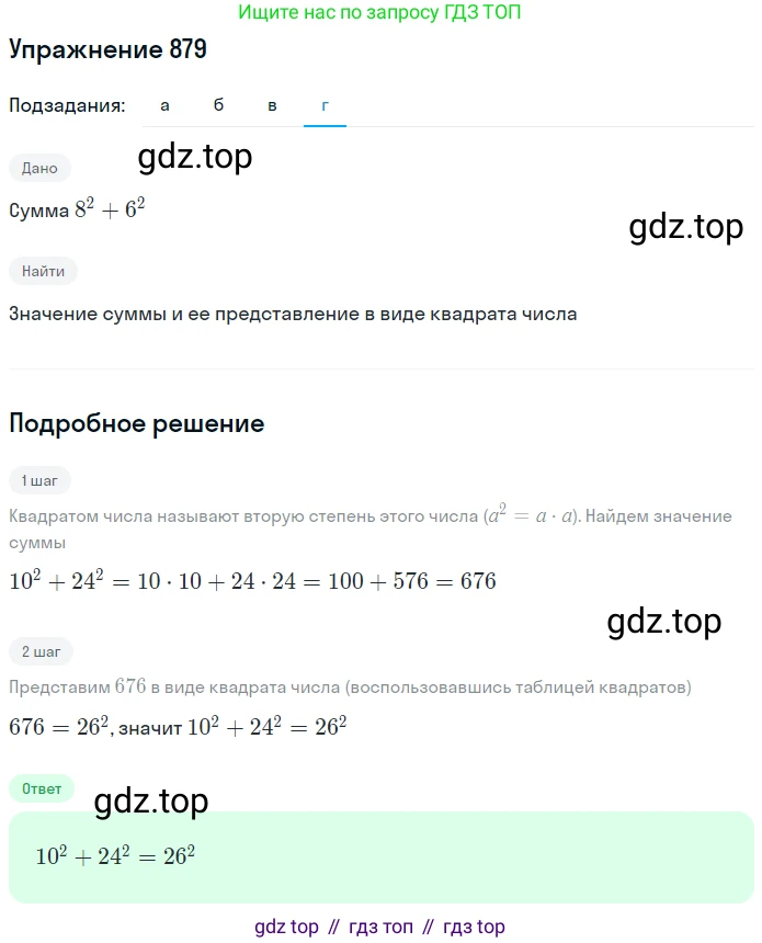 ГДЗ Математика, 5 класс Учебник, авторы: Дорофеев Георгий Владимирович, Шарыгин Игорь Фёдорович, Суворова Светлана Борисовна, Бунимович Евгений Абрамович, Кузнецова Людмила Викторовна, Минаева Светлана Станиславовна, Рослова Лариса Олеговна, издательство Просвещение, Москва, 2023, белого цвета, страница 187, номер 8.129, Решение 2 (продолжение 4)