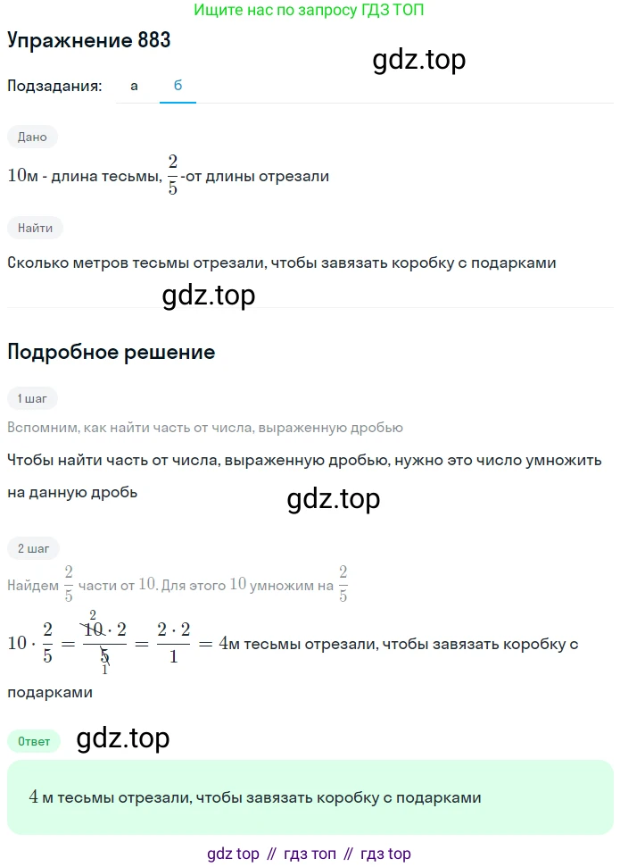 ГДЗ Математика, 5 класс Учебник, авторы: Дорофеев Георгий Владимирович, Шарыгин Игорь Фёдорович, Суворова Светлана Борисовна, Бунимович Евгений Абрамович, Кузнецова Людмила Викторовна, Минаева Светлана Станиславовна, Рослова Лариса Олеговна, издательство Просвещение, Москва, 2023, белого цвета, страница 190, номер 8.133, Решение 2 (продолжение 2)