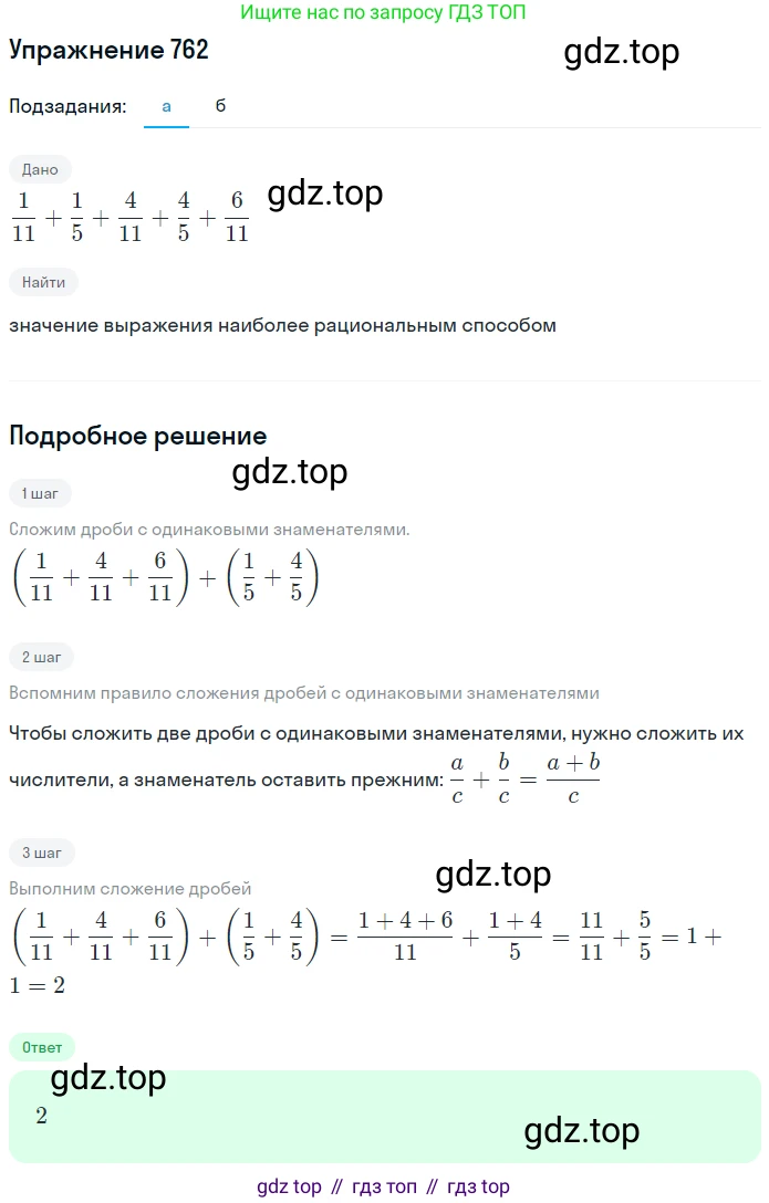 ГДЗ Математика, 5 класс Учебник, авторы: Дорофеев Георгий Владимирович, Шарыгин Игорь Фёдорович, Суворова Светлана Борисовна, Бунимович Евгений Абрамович, Кузнецова Людмила Викторовна, Минаева Светлана Станиславовна, Рослова Лариса Олеговна, издательство Просвещение, Москва, 2023, белого цвета, страница 166, номер 8.17, Решение 2