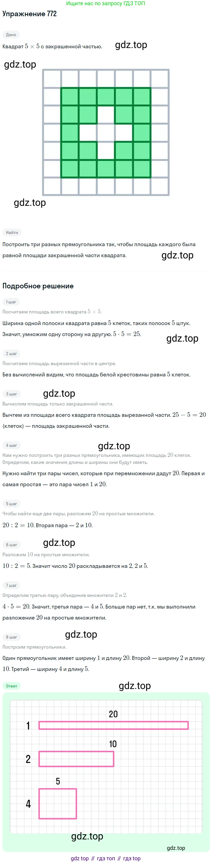 ГДЗ Математика, 5 класс Учебник, авторы: Дорофеев Георгий Владимирович, Шарыгин Игорь Фёдорович, Суворова Светлана Борисовна, Бунимович Евгений Абрамович, Кузнецова Людмила Викторовна, Минаева Светлана Станиславовна, Рослова Лариса Олеговна, издательство Просвещение, Москва, 2023, белого цвета, страница 167, номер 8.26, Решение 2