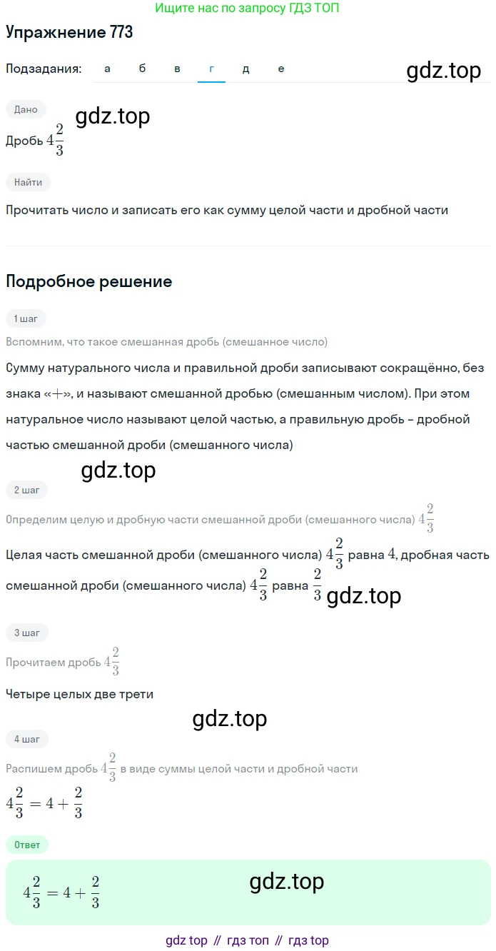 ГДЗ Математика, 5 класс Учебник, авторы: Дорофеев Георгий Владимирович, Шарыгин Игорь Фёдорович, Суворова Светлана Борисовна, Бунимович Евгений Абрамович, Кузнецова Людмила Викторовна, Минаева Светлана Станиславовна, Рослова Лариса Олеговна, издательство Просвещение, Москва, 2023, белого цвета, страница 169, номер 8.27, Решение 2 (продолжение 4)