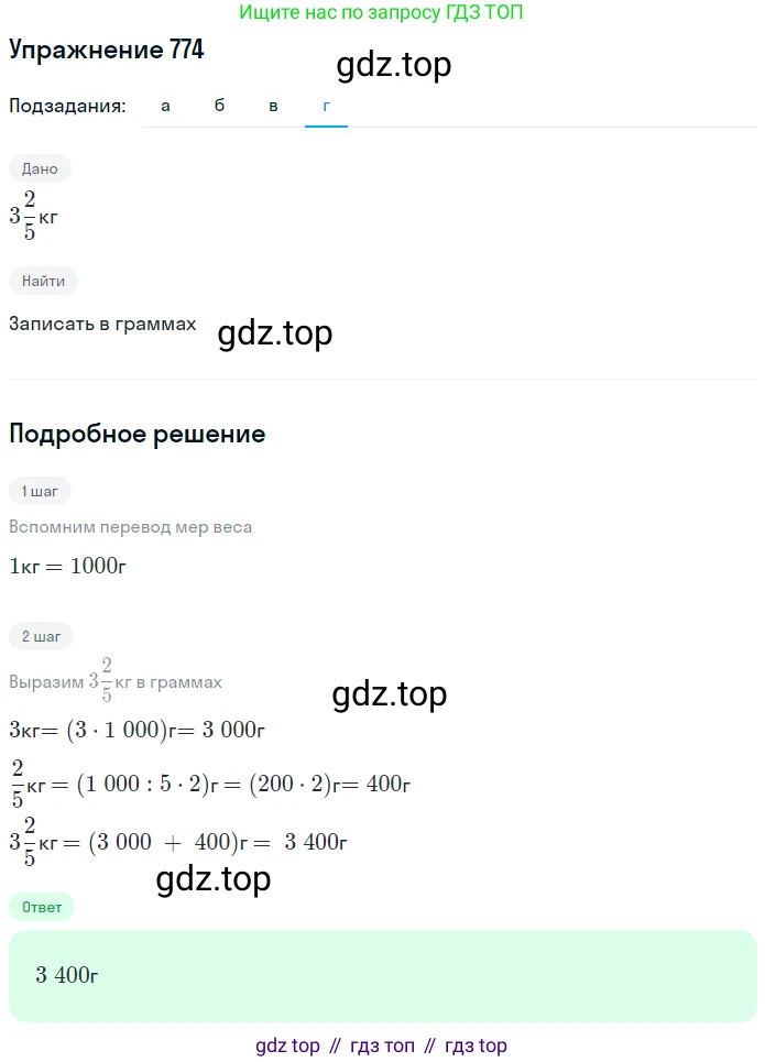 ГДЗ Математика, 5 класс Учебник, авторы: Дорофеев Георгий Владимирович, Шарыгин Игорь Фёдорович, Суворова Светлана Борисовна, Бунимович Евгений Абрамович, Кузнецова Людмила Викторовна, Минаева Светлана Станиславовна, Рослова Лариса Олеговна, издательство Просвещение, Москва, 2023, белого цвета, страница 169, номер 8.28, Решение 2 (продолжение 4)
