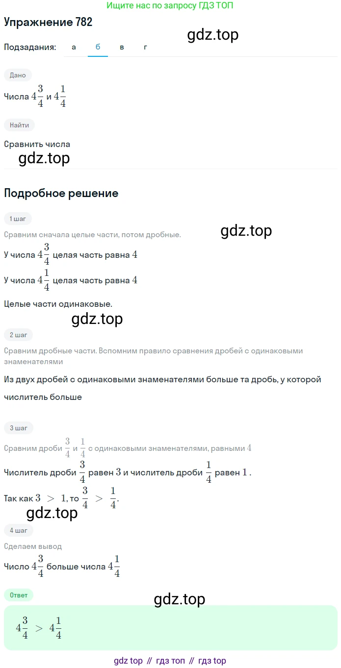 ГДЗ Математика, 5 класс Учебник, авторы: Дорофеев Георгий Владимирович, Шарыгин Игорь Фёдорович, Суворова Светлана Борисовна, Бунимович Евгений Абрамович, Кузнецова Людмила Викторовна, Минаева Светлана Станиславовна, Рослова Лариса Олеговна, издательство Просвещение, Москва, 2023, белого цвета, страница 170, номер 8.36, Решение 2 (продолжение 2)