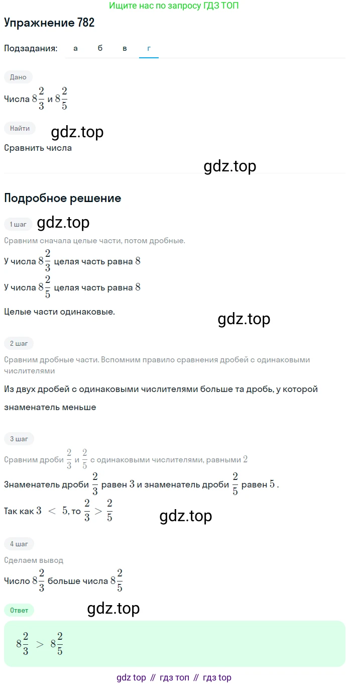 ГДЗ Математика, 5 класс Учебник, авторы: Дорофеев Георгий Владимирович, Шарыгин Игорь Фёдорович, Суворова Светлана Борисовна, Бунимович Евгений Абрамович, Кузнецова Людмила Викторовна, Минаева Светлана Станиславовна, Рослова Лариса Олеговна, издательство Просвещение, Москва, 2023, белого цвета, страница 170, номер 8.36, Решение 2 (продолжение 4)