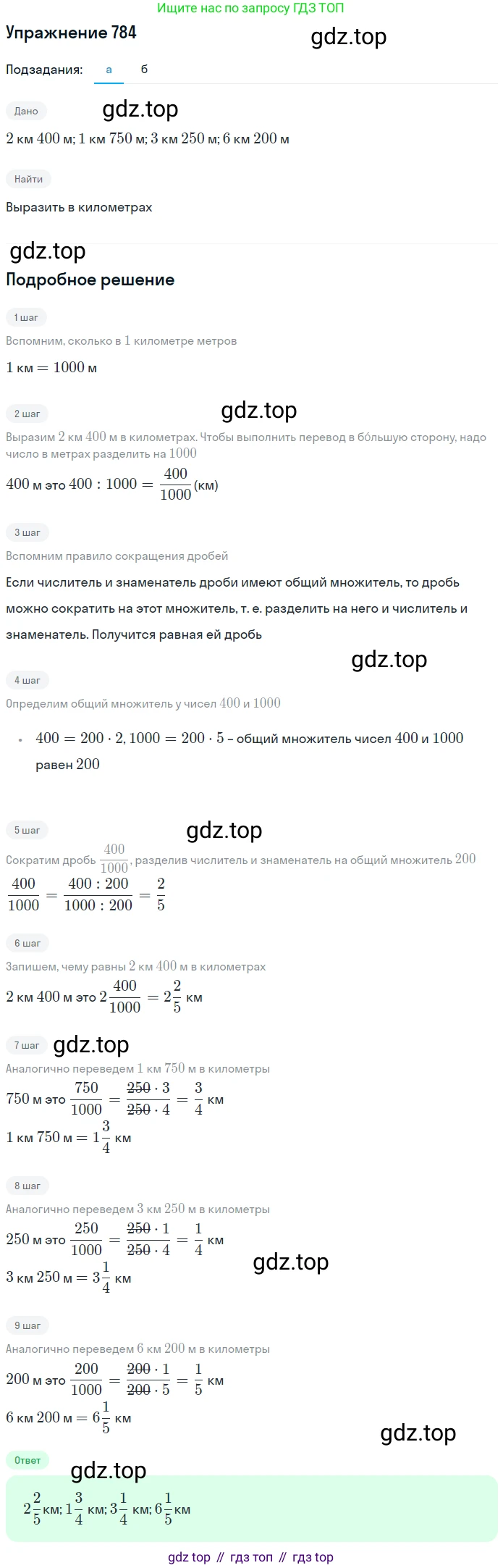 ГДЗ Математика, 5 класс Учебник, авторы: Дорофеев Георгий Владимирович, Шарыгин Игорь Фёдорович, Суворова Светлана Борисовна, Бунимович Евгений Абрамович, Кузнецова Людмила Викторовна, Минаева Светлана Станиславовна, Рослова Лариса Олеговна, издательство Просвещение, Москва, 2023, белого цвета, страница 170, номер 8.38, Решение 2