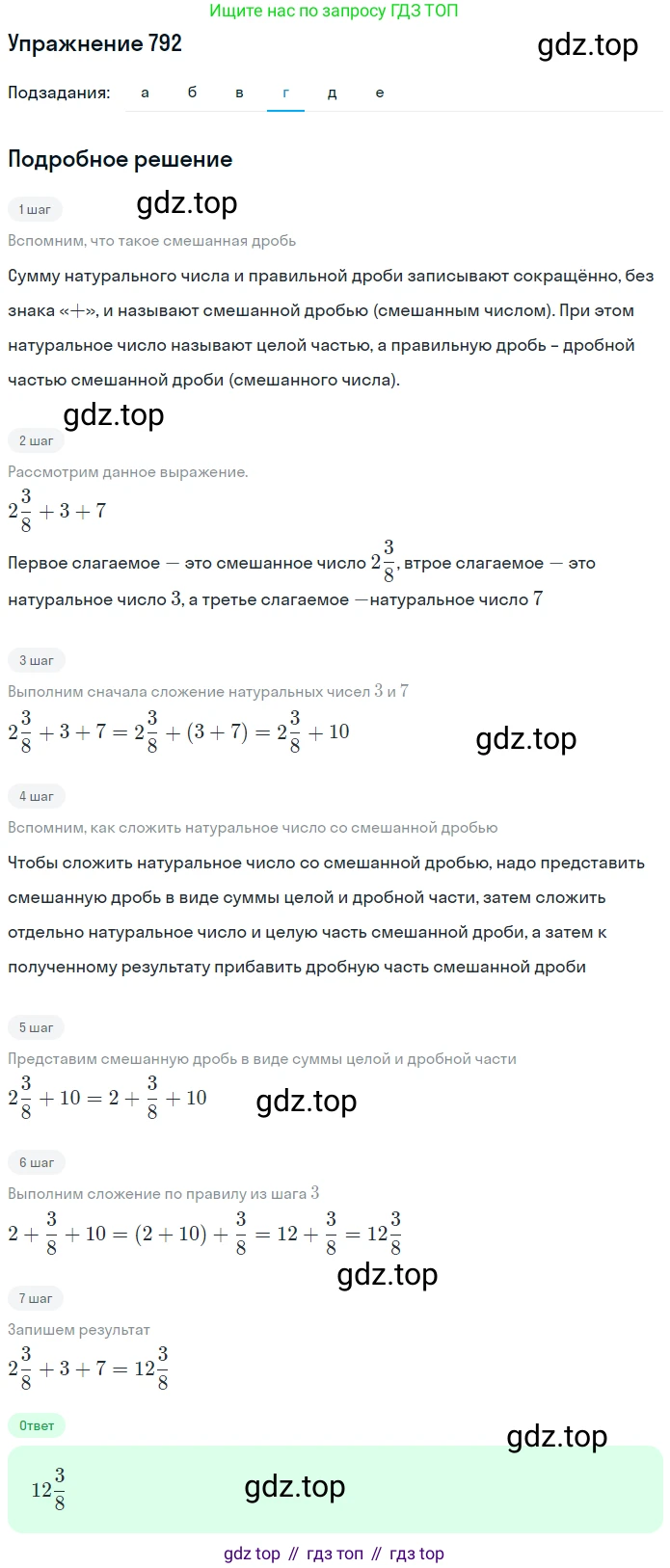 ГДЗ Математика, 5 класс Учебник, авторы: Дорофеев Георгий Владимирович, Шарыгин Игорь Фёдорович, Суворова Светлана Борисовна, Бунимович Евгений Абрамович, Кузнецова Людмила Викторовна, Минаева Светлана Станиславовна, Рослова Лариса Олеговна, издательство Просвещение, Москва, 2023, белого цвета, страница 172, номер 8.46, Решение 2 (продолжение 4)