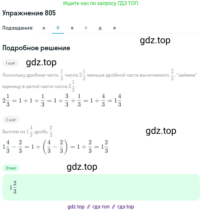 ГДЗ Математика, 5 класс Учебник, авторы: Дорофеев Георгий Владимирович, Шарыгин Игорь Фёдорович, Суворова Светлана Борисовна, Бунимович Евгений Абрамович, Кузнецова Людмила Викторовна, Минаева Светлана Станиславовна, Рослова Лариса Олеговна, издательство Просвещение, Москва, 2023, белого цвета, страница 174, номер 8.59, Решение 2 (продолжение 2)