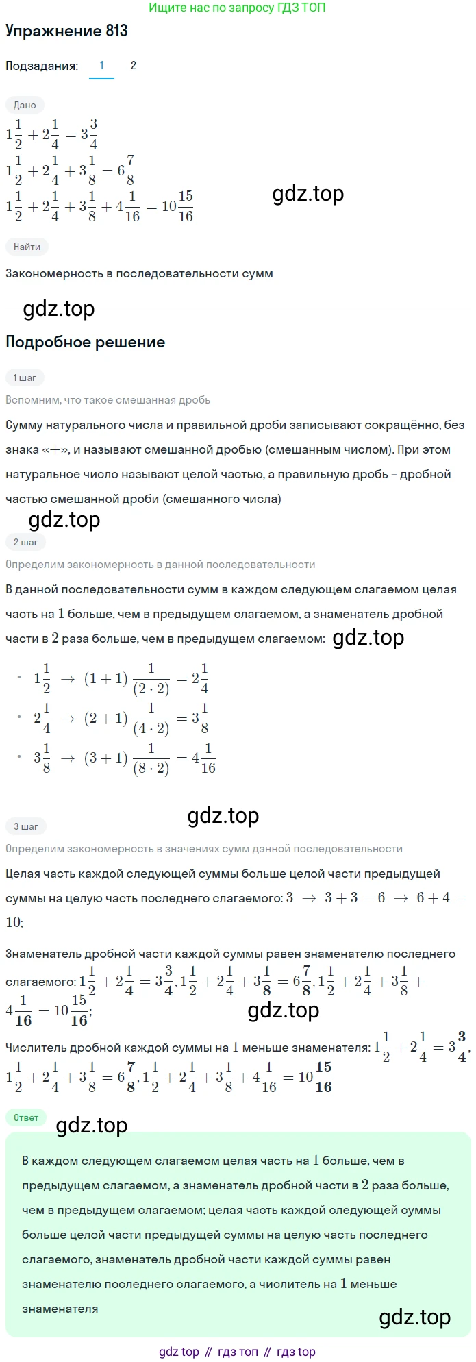 ГДЗ Математика, 5 класс Учебник, авторы: Дорофеев Георгий Владимирович, Шарыгин Игорь Фёдорович, Суворова Светлана Борисовна, Бунимович Евгений Абрамович, Кузнецова Людмила Викторовна, Минаева Светлана Станиславовна, Рослова Лариса Олеговна, издательство Просвещение, Москва, 2023, белого цвета, страница 175, номер 8.67, Решение 2