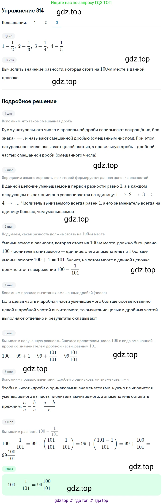 ГДЗ Математика, 5 класс Учебник, авторы: Дорофеев Георгий Владимирович, Шарыгин Игорь Фёдорович, Суворова Светлана Борисовна, Бунимович Евгений Абрамович, Кузнецова Людмила Викторовна, Минаева Светлана Станиславовна, Рослова Лариса Олеговна, издательство Просвещение, Москва, 2023, белого цвета, страница 175, номер 8.68, Решение 2 (продолжение 3)