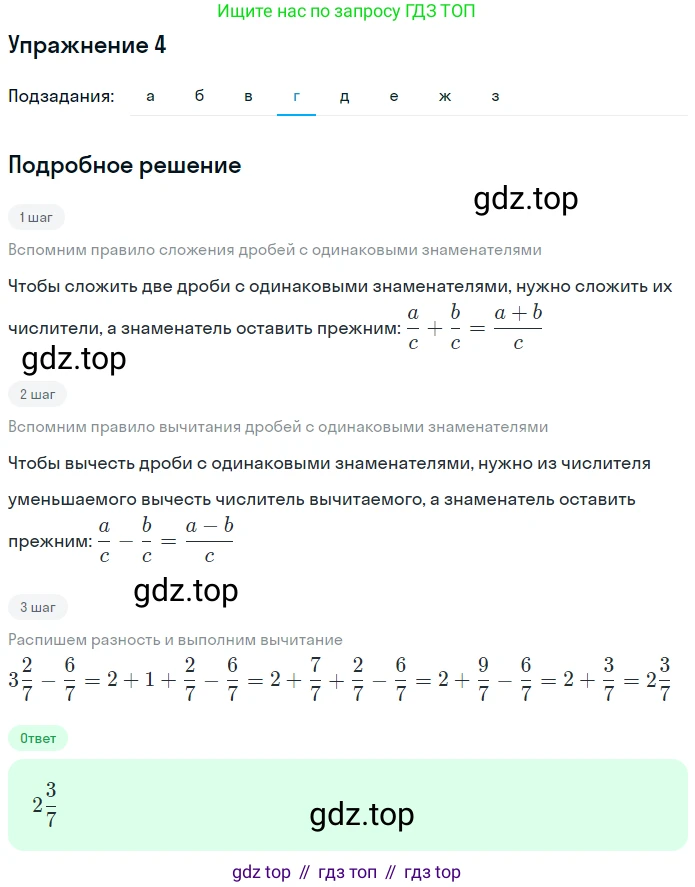 ГДЗ Математика, 5 класс Учебник, авторы: Дорофеев Георгий Владимирович, Шарыгин Игорь Фёдорович, Суворова Светлана Борисовна, Бунимович Евгений Абрамович, Кузнецова Людмила Викторовна, Минаева Светлана Станиславовна, Рослова Лариса Олеговна, издательство Просвещение, Москва, 2023, белого цвета, страница 194, номер 4, Решение 2 (продолжение 4)