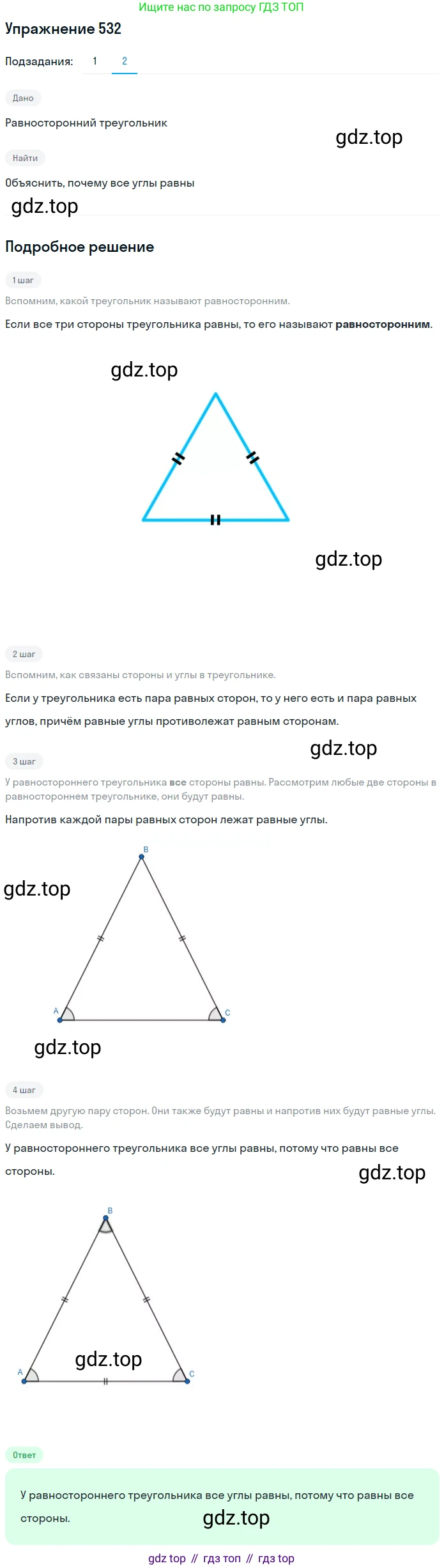 ГДЗ Математика, 5 класс Учебник, авторы: Дорофеев Георгий Владимирович, Шарыгин Игорь Фёдорович, Суворова Светлана Борисовна, Бунимович Евгений Абрамович, Кузнецова Людмила Викторовна, Минаева Светлана Станиславовна, Рослова Лариса Олеговна, издательство Просвещение, Москва, 2023, белого цвета, страница 199, номер 9.12, Решение 2 (продолжение 2)