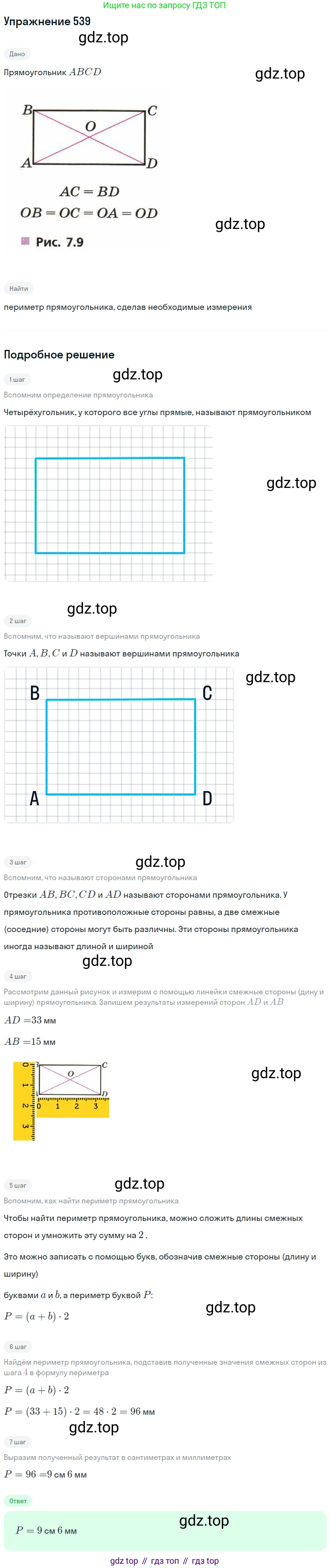 ГДЗ Математика, 5 класс Учебник, авторы: Дорофеев Георгий Владимирович, Шарыгин Игорь Фёдорович, Суворова Светлана Борисовна, Бунимович Евгений Абрамович, Кузнецова Людмила Викторовна, Минаева Светлана Станиславовна, Рослова Лариса Олеговна, издательство Просвещение, Москва, 2023, белого цвета, страница 201, номер 9.19, Решение 2
