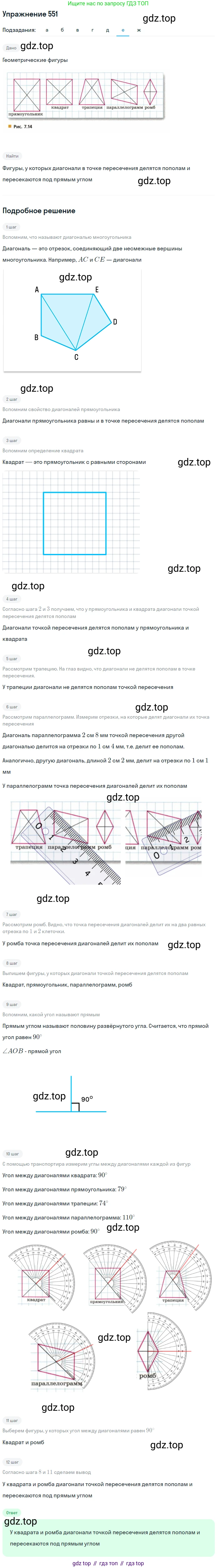 ГДЗ Математика, 5 класс Учебник, авторы: Дорофеев Георгий Владимирович, Шарыгин Игорь Фёдорович, Суворова Светлана Борисовна, Бунимович Евгений Абрамович, Кузнецова Людмила Викторовна, Минаева Светлана Станиславовна, Рослова Лариса Олеговна, издательство Просвещение, Москва, 2023, белого цвета, страница 203, номер 9.31, Решение 2 (продолжение 6)