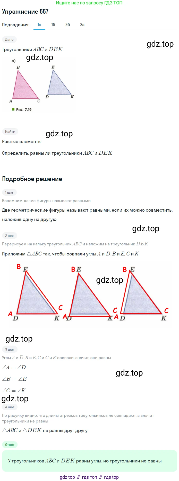 ГДЗ Математика, 5 класс Учебник, авторы: Дорофеев Георгий Владимирович, Шарыгин Игорь Фёдорович, Суворова Светлана Борисовна, Бунимович Евгений Абрамович, Кузнецова Людмила Викторовна, Минаева Светлана Станиславовна, Рослова Лариса Олеговна, издательство Просвещение, Москва, 2023, белого цвета, страница 206, номер 9.37, Решение 2