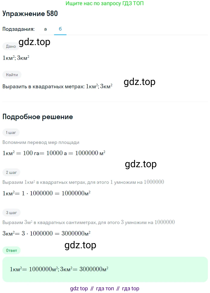 ГДЗ Математика, 5 класс Учебник, авторы: Дорофеев Георгий Владимирович, Шарыгин Игорь Фёдорович, Суворова Светлана Борисовна, Бунимович Евгений Абрамович, Кузнецова Людмила Викторовна, Минаева Светлана Станиславовна, Рослова Лариса Олеговна, издательство Просвещение, Москва, 2023, белого цвета, страница 212, номер 9.60, Решение 2 (продолжение 2)