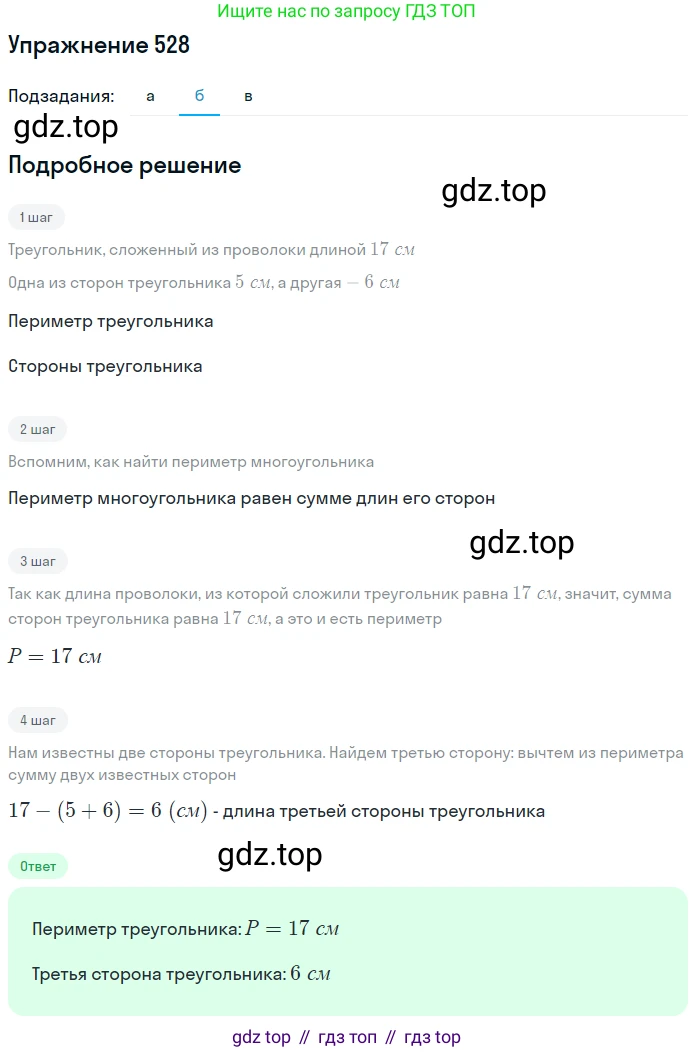 ГДЗ Математика, 5 класс Учебник, авторы: Дорофеев Георгий Владимирович, Шарыгин Игорь Фёдорович, Суворова Светлана Борисовна, Бунимович Евгений Абрамович, Кузнецова Людмила Викторовна, Минаева Светлана Станиславовна, Рослова Лариса Олеговна, издательство Просвещение, Москва, 2023, белого цвета, страница 199, номер 9.7, Решение 2