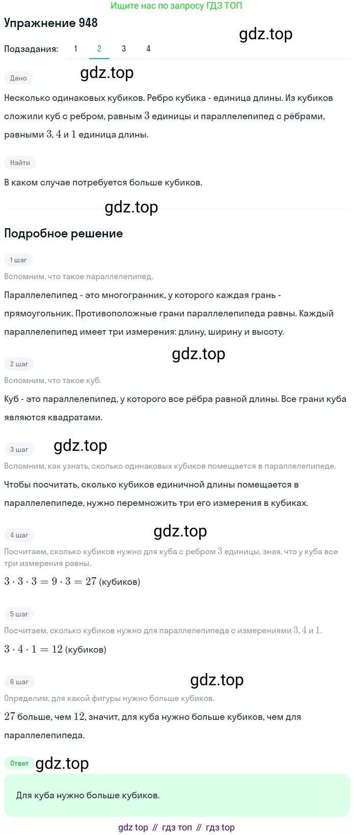 ГДЗ Математика, 5 класс Учебник, авторы: Дорофеев Георгий Владимирович, Шарыгин Игорь Фёдорович, Суворова Светлана Борисовна, Бунимович Евгений Абрамович, Кузнецова Людмила Викторовна, Минаева Светлана Станиславовна, Рослова Лариса Олеговна, издательство Просвещение, Москва, 2023, белого цвета, страница 255, номер 11.28, Решение 2 (продолжение 2)