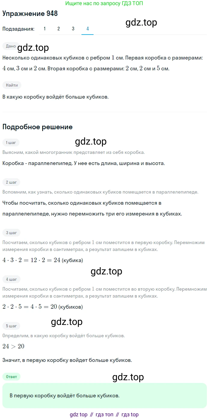 ГДЗ Математика, 5 класс Учебник, авторы: Дорофеев Георгий Владимирович, Шарыгин Игорь Фёдорович, Суворова Светлана Борисовна, Бунимович Евгений Абрамович, Кузнецова Людмила Викторовна, Минаева Светлана Станиславовна, Рослова Лариса Олеговна, издательство Просвещение, Москва, 2023, белого цвета, страница 255, номер 11.28, Решение 2 (продолжение 3)