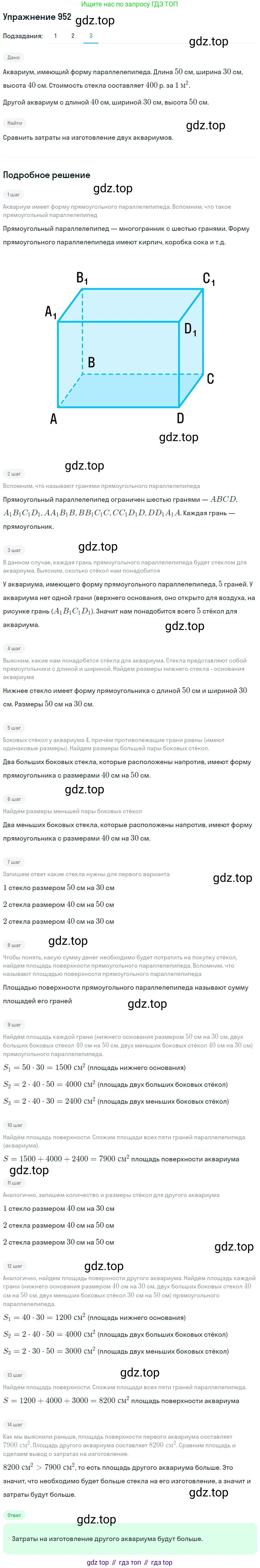 ГДЗ Математика, 5 класс Учебник, авторы: Дорофеев Георгий Владимирович, Шарыгин Игорь Фёдорович, Суворова Светлана Борисовна, Бунимович Евгений Абрамович, Кузнецова Людмила Викторовна, Минаева Светлана Станиславовна, Рослова Лариса Олеговна, издательство Просвещение, Москва, 2023, белого цвета, страница 256, номер 11.32, Решение 2 (продолжение 3)