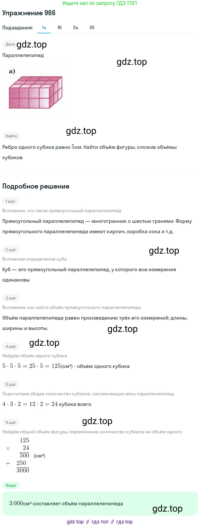 ГДЗ Математика, 5 класс Учебник, авторы: Дорофеев Георгий Владимирович, Шарыгин Игорь Фёдорович, Суворова Светлана Борисовна, Бунимович Евгений Абрамович, Кузнецова Людмила Викторовна, Минаева Светлана Станиславовна, Рослова Лариса Олеговна, издательство Просвещение, Москва, 2023, белого цвета, страница 261, номер 11.45, Решение 2