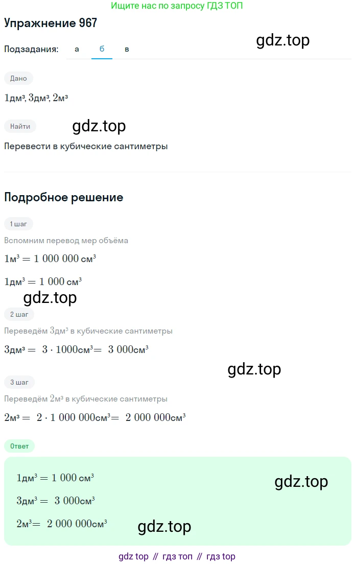 ГДЗ Математика, 5 класс Учебник, авторы: Дорофеев Георгий Владимирович, Шарыгин Игорь Фёдорович, Суворова Светлана Борисовна, Бунимович Евгений Абрамович, Кузнецова Людмила Викторовна, Минаева Светлана Станиславовна, Рослова Лариса Олеговна, издательство Просвещение, Москва, 2023, белого цвета, страница 261, номер 11.46, Решение 2 (продолжение 2)