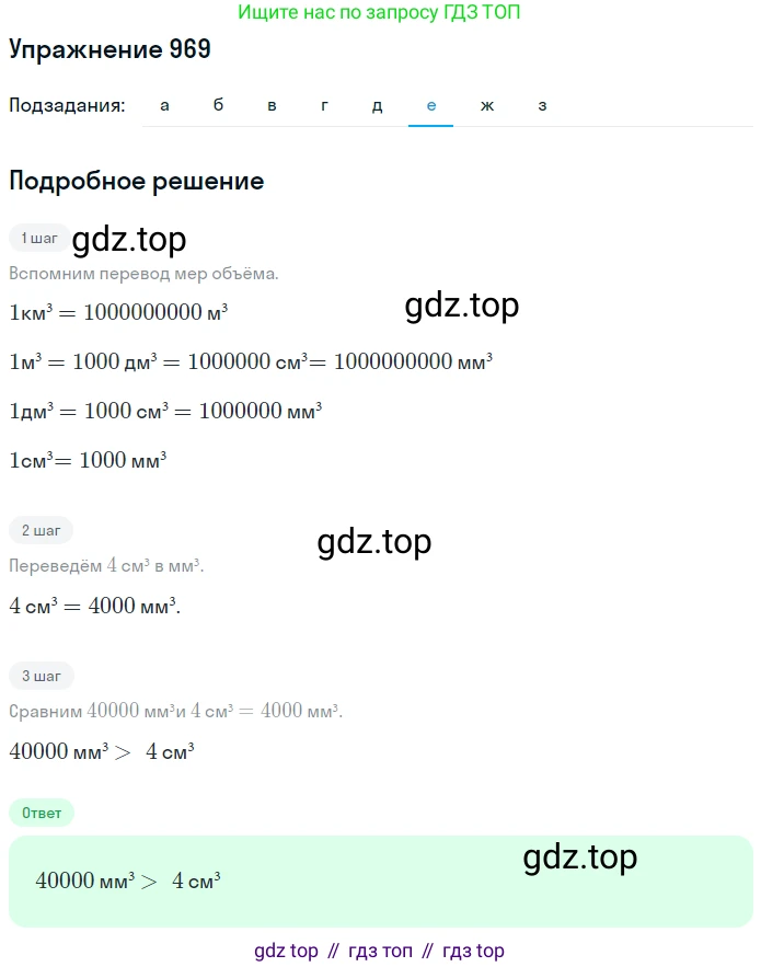 ГДЗ Математика, 5 класс Учебник, авторы: Дорофеев Георгий Владимирович, Шарыгин Игорь Фёдорович, Суворова Светлана Борисовна, Бунимович Евгений Абрамович, Кузнецова Людмила Викторовна, Минаева Светлана Станиславовна, Рослова Лариса Олеговна, издательство Просвещение, Москва, 2023, белого цвета, страница 262, номер 11.48, Решение 2 (продолжение 6)