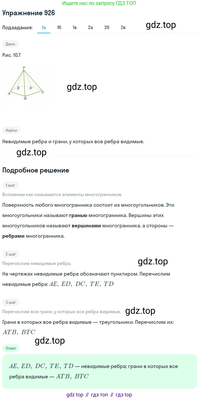 ГДЗ Математика, 5 класс Учебник, авторы: Дорофеев Георгий Владимирович, Шарыгин Игорь Фёдорович, Суворова Светлана Борисовна, Бунимович Евгений Абрамович, Кузнецова Людмила Викторовна, Минаева Светлана Станиславовна, Рослова Лариса Олеговна, издательство Просвещение, Москва, 2023, белого цвета, страница 249, номер 11.6, Решение 2