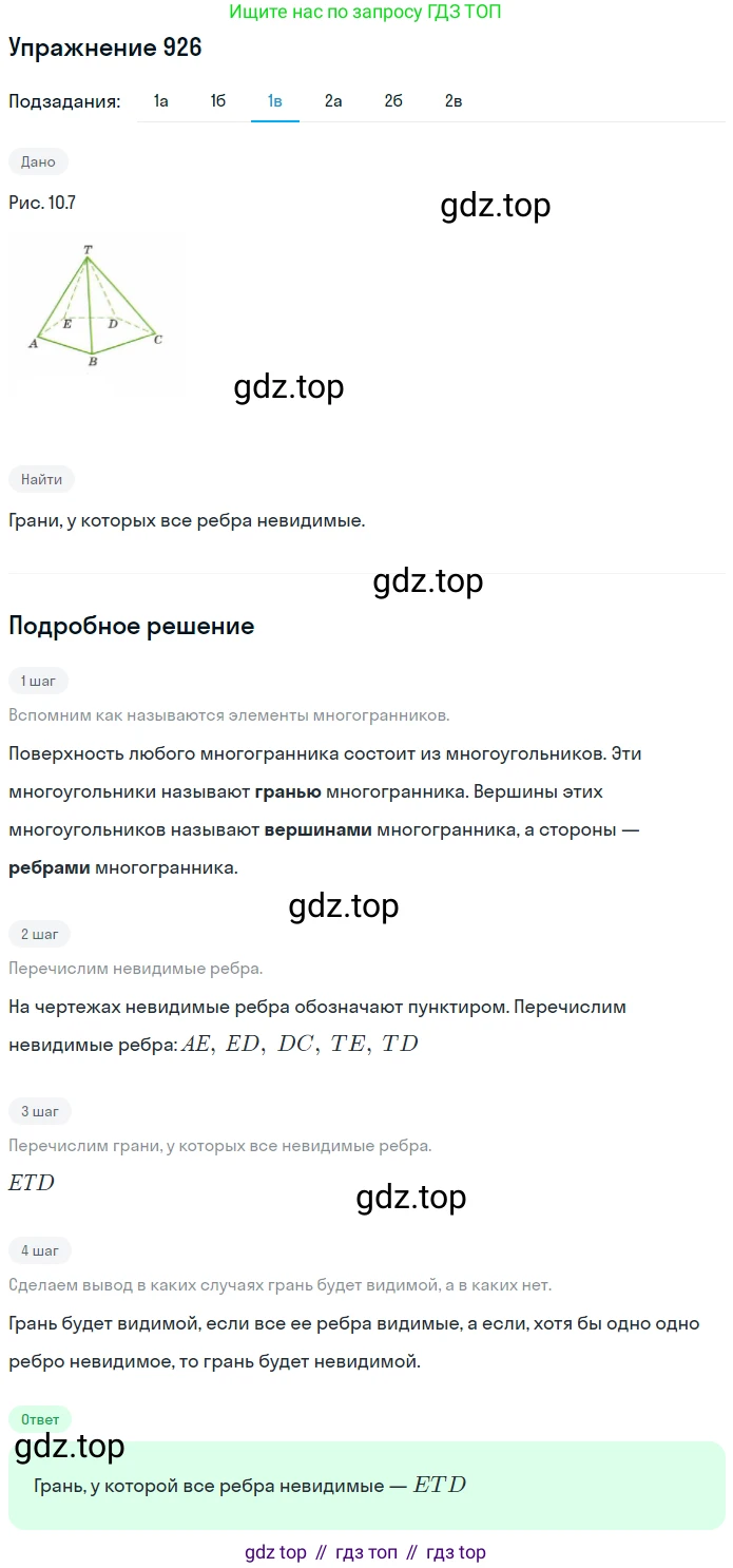ГДЗ Математика, 5 класс Учебник, авторы: Дорофеев Георгий Владимирович, Шарыгин Игорь Фёдорович, Суворова Светлана Борисовна, Бунимович Евгений Абрамович, Кузнецова Людмила Викторовна, Минаева Светлана Станиславовна, Рослова Лариса Олеговна, издательство Просвещение, Москва, 2023, белого цвета, страница 249, номер 11.6, Решение 2 (продолжение 3)