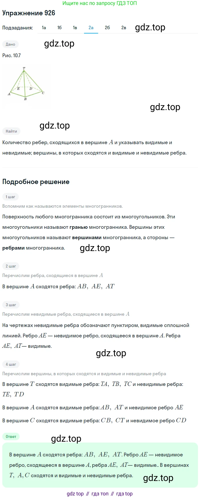 ГДЗ Математика, 5 класс Учебник, авторы: Дорофеев Георгий Владимирович, Шарыгин Игорь Фёдорович, Суворова Светлана Борисовна, Бунимович Евгений Абрамович, Кузнецова Людмила Викторовна, Минаева Светлана Станиславовна, Рослова Лариса Олеговна, издательство Просвещение, Москва, 2023, белого цвета, страница 249, номер 11.6, Решение 2 (продолжение 4)