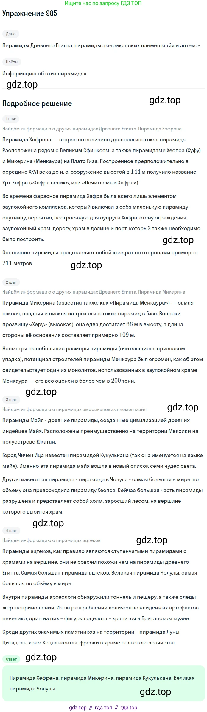 ГДЗ Математика, 5 класс Учебник, авторы: Дорофеев Георгий Владимирович, Шарыгин Игорь Фёдорович, Суворова Светлана Борисовна, Бунимович Евгений Абрамович, Кузнецова Людмила Викторовна, Минаева Светлана Станиславовна, Рослова Лариса Олеговна, издательство Просвещение, Москва, 2023, белого цвета, страница 265, номер 11.64, Решение 2