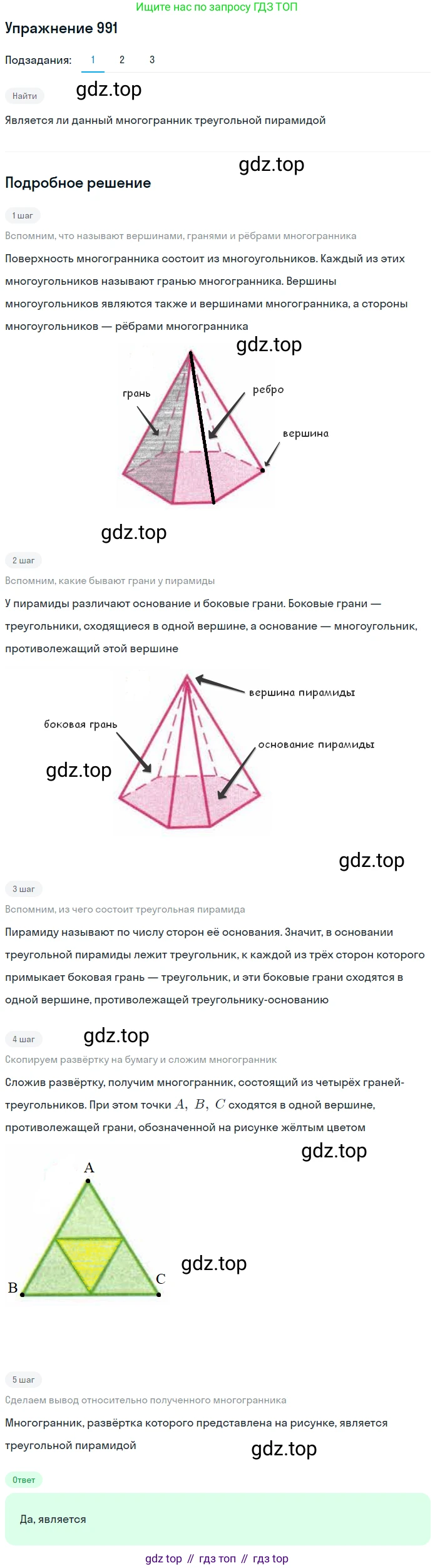 ГДЗ Математика, 5 класс Учебник, авторы: Дорофеев Георгий Владимирович, Шарыгин Игорь Фёдорович, Суворова Светлана Борисовна, Бунимович Евгений Абрамович, Кузнецова Людмила Викторовна, Минаева Светлана Станиславовна, Рослова Лариса Олеговна, издательство Просвещение, Москва, 2023, белого цвета, страница 266, номер 11.70, Решение 2