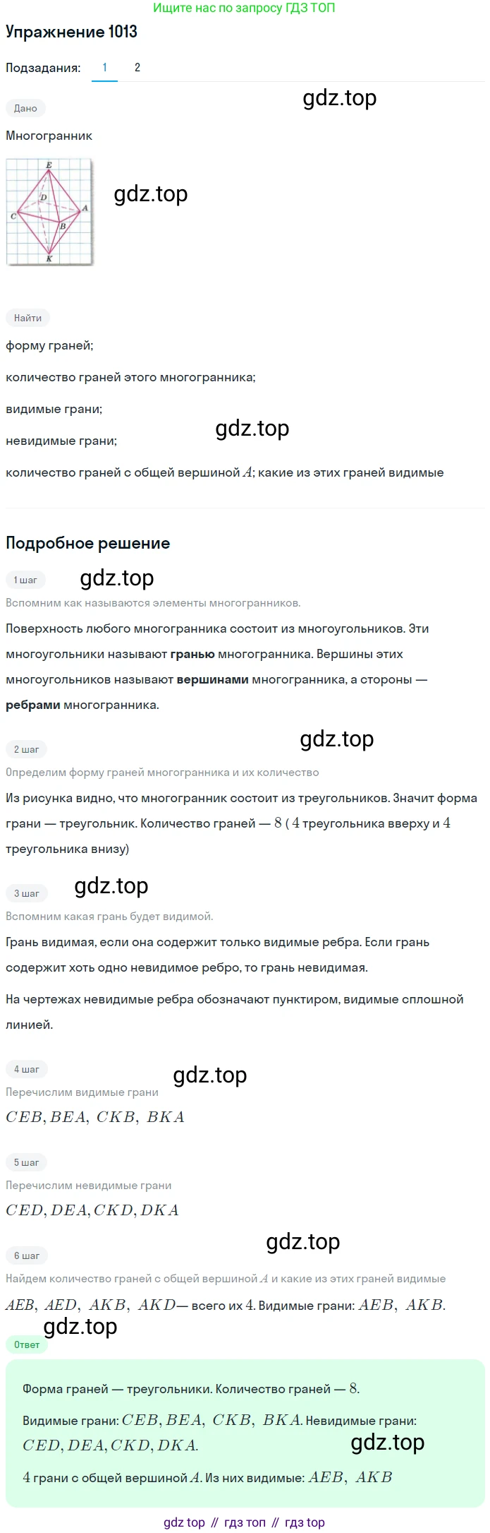 ГДЗ Математика, 5 класс Учебник, авторы: Дорофеев Георгий Владимирович, Шарыгин Игорь Фёдорович, Суворова Светлана Борисовна, Бунимович Евгений Абрамович, Кузнецова Людмила Викторовна, Минаева Светлана Станиславовна, Рослова Лариса Олеговна, издательство Просвещение, Москва, 2023, белого цвета, страница 278, номер 12.13, Решение 2