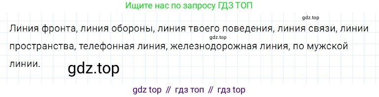 ГДЗ Математика, 5 класс Учебник, авторы: Дорофеев Георгий Владимирович, Шарыгин Игорь Фёдорович, Суворова Светлана Борисовна, Бунимович Евгений Абрамович, Кузнецова Людмила Викторовна, Минаева Светлана Станиславовна, Рослова Лариса Олеговна, издательство Просвещение, Москва, 2023, белого цвета, страница 6, номер 1.1, Решение 3