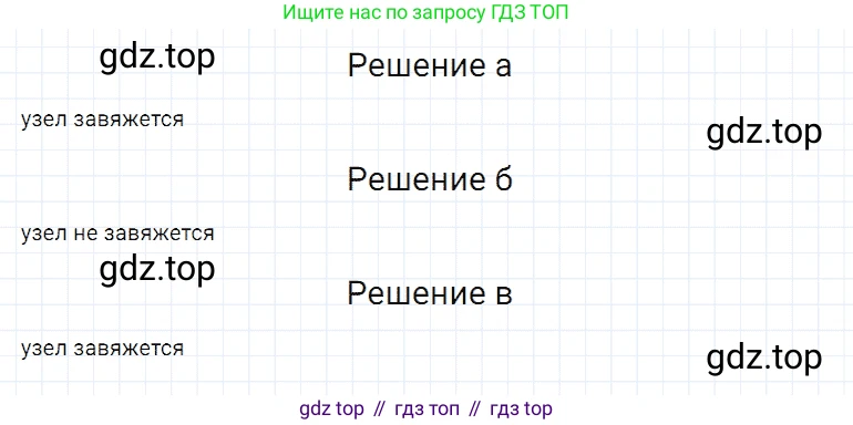 ГДЗ Математика, 5 класс Учебник, авторы: Дорофеев Георгий Владимирович, Шарыгин Игорь Фёдорович, Суворова Светлана Борисовна, Бунимович Евгений Абрамович, Кузнецова Людмила Викторовна, Минаева Светлана Станиславовна, Рослова Лариса Олеговна, издательство Просвещение, Москва, 2023, белого цвета, страница 8, номер 1.11, Решение 3