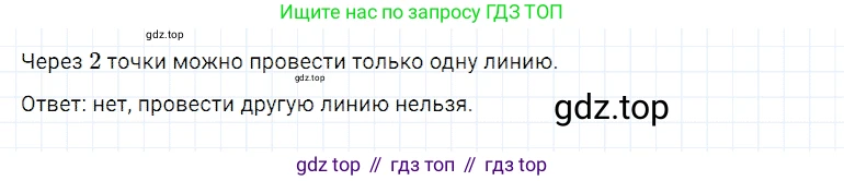ГДЗ Математика, 5 класс Учебник, авторы: Дорофеев Георгий Владимирович, Шарыгин Игорь Фёдорович, Суворова Светлана Борисовна, Бунимович Евгений Абрамович, Кузнецова Людмила Викторовна, Минаева Светлана Станиславовна, Рослова Лариса Олеговна, издательство Просвещение, Москва, 2023, белого цвета, страница 6, номер 1.2, Решение 3