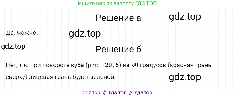 ГДЗ Математика, 5 класс Учебник, авторы: Дорофеев Георгий Владимирович, Шарыгин Игорь Фёдорович, Суворова Светлана Борисовна, Бунимович Евгений Абрамович, Кузнецова Людмила Викторовна, Минаева Светлана Станиславовна, Рослова Лариса Олеговна, издательство Просвещение, Москва, 2023, белого цвета, страница 13, номер 1.26, Решение 3