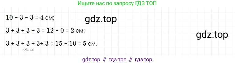 ГДЗ Математика, 5 класс Учебник, авторы: Дорофеев Георгий Владимирович, Шарыгин Игорь Фёдорович, Суворова Светлана Борисовна, Бунимович Евгений Абрамович, Кузнецова Людмила Викторовна, Минаева Светлана Станиславовна, Рослова Лариса Олеговна, издательство Просвещение, Москва, 2023, белого цвета, страница 16, номер 1.38, Решение 3