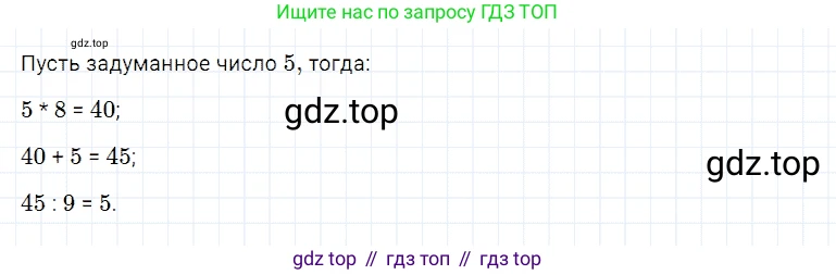ГДЗ Математика, 5 класс Учебник, авторы: Дорофеев Георгий Владимирович, Шарыгин Игорь Фёдорович, Суворова Светлана Борисовна, Бунимович Евгений Абрамович, Кузнецова Людмила Викторовна, Минаева Светлана Станиславовна, Рослова Лариса Олеговна, издательство Просвещение, Москва, 2023, белого цвета, страница 17, номер 1.43, Решение 3