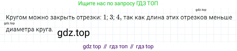 ГДЗ Математика, 5 класс Учебник, авторы: Дорофеев Георгий Владимирович, Шарыгин Игорь Фёдорович, Суворова Светлана Борисовна, Бунимович Евгений Абрамович, Кузнецова Людмила Викторовна, Минаева Светлана Станиславовна, Рослова Лариса Олеговна, издательство Просвещение, Москва, 2023, белого цвета, страница 19, номер 1.48, Решение 3