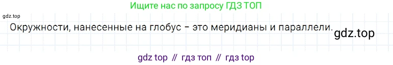 ГДЗ Математика, 5 класс Учебник, авторы: Дорофеев Георгий Владимирович, Шарыгин Игорь Фёдорович, Суворова Светлана Борисовна, Бунимович Евгений Абрамович, Кузнецова Людмила Викторовна, Минаева Светлана Станиславовна, Рослова Лариса Олеговна, издательство Просвещение, Москва, 2023, белого цвета, страница 20, номер 1.53, Решение 3