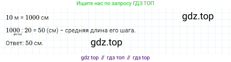 ГДЗ Математика, 5 класс Учебник, авторы: Дорофеев Георгий Владимирович, Шарыгин Игорь Фёдорович, Суворова Светлана Борисовна, Бунимович Евгений Абрамович, Кузнецова Людмила Викторовна, Минаева Светлана Станиславовна, Рослова Лариса Олеговна, издательство Просвещение, Москва, 2023, белого цвета, страница 21, номер 1.57, Решение 3