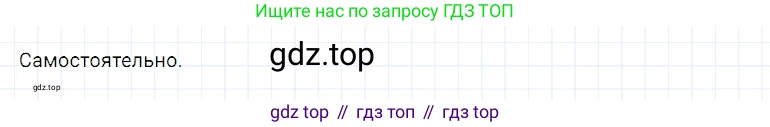 ГДЗ Математика, 5 класс Учебник, авторы: Дорофеев Георгий Владимирович, Шарыгин Игорь Фёдорович, Суворова Светлана Борисовна, Бунимович Евгений Абрамович, Кузнецова Людмила Викторовна, Минаева Светлана Станиславовна, Рослова Лариса Олеговна, издательство Просвещение, Москва, 2023, белого цвета, страница 7, номер 1.7, Решение 3