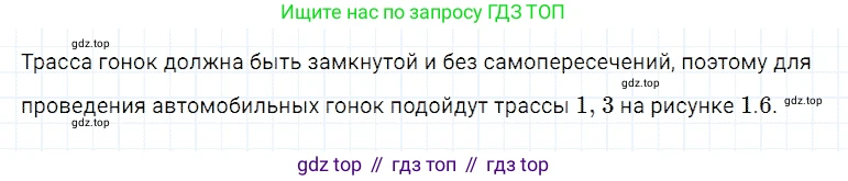 ГДЗ Математика, 5 класс Учебник, авторы: Дорофеев Георгий Владимирович, Шарыгин Игорь Фёдорович, Суворова Светлана Борисовна, Бунимович Евгений Абрамович, Кузнецова Людмила Викторовна, Минаева Светлана Станиславовна, Рослова Лариса Олеговна, издательство Просвещение, Москва, 2023, белого цвета, страница 8, номер 1.8, Решение 3