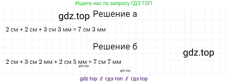 ГДЗ Математика, 5 класс Учебник, авторы: Дорофеев Георгий Владимирович, Шарыгин Игорь Фёдорович, Суворова Светлана Борисовна, Бунимович Евгений Абрамович, Кузнецова Людмила Викторовна, Минаева Светлана Станиславовна, Рослова Лариса Олеговна, издательство Просвещение, Москва, 2023, белого цвета, страница 22, номер 2, Решение 3