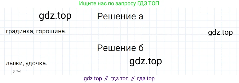 ГДЗ Математика, 5 класс Учебник, авторы: Дорофеев Георгий Владимирович, Шарыгин Игорь Фёдорович, Суворова Светлана Борисовна, Бунимович Евгений Абрамович, Кузнецова Людмила Викторовна, Минаева Светлана Станиславовна, Рослова Лариса Олеговна, издательство Просвещение, Москва, 2023, белого цвета, страница 22, номер 5, Решение 3