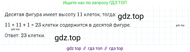 ГДЗ Математика, 5 класс Учебник, авторы: Дорофеев Георгий Владимирович, Шарыгин Игорь Фёдорович, Суворова Светлана Борисовна, Бунимович Евгений Абрамович, Кузнецова Людмила Викторовна, Минаева Светлана Станиславовна, Рослова Лариса Олеговна, издательство Просвещение, Москва, 2023, белого цвета, страница 27, номер 2.10, Решение 3