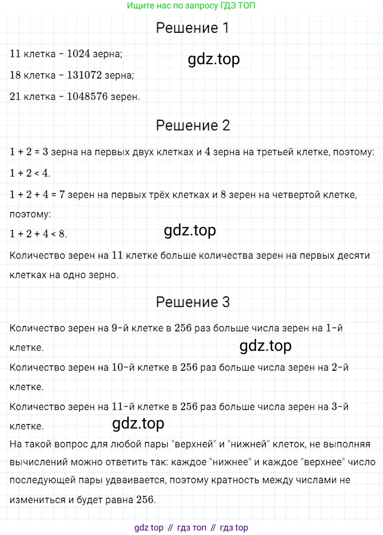 ГДЗ Математика, 5 класс Учебник, авторы: Дорофеев Георгий Владимирович, Шарыгин Игорь Фёдорович, Суворова Светлана Борисовна, Бунимович Евгений Абрамович, Кузнецова Людмила Викторовна, Минаева Светлана Станиславовна, Рослова Лариса Олеговна, издательство Просвещение, Москва, 2023, белого цвета, страница 27, номер 2.11, Решение 3